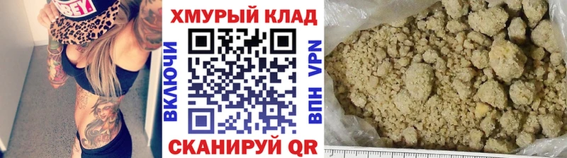 Героин хмурый Хадыженск