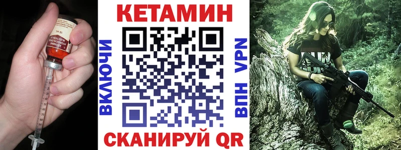 как найти   Хадыженск  КЕТАМИН VHQ 