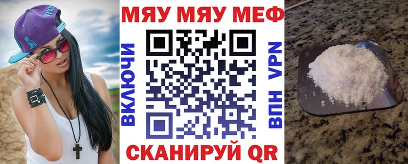 Мефедрон mephedrone  купить наркотик  Хадыженск 