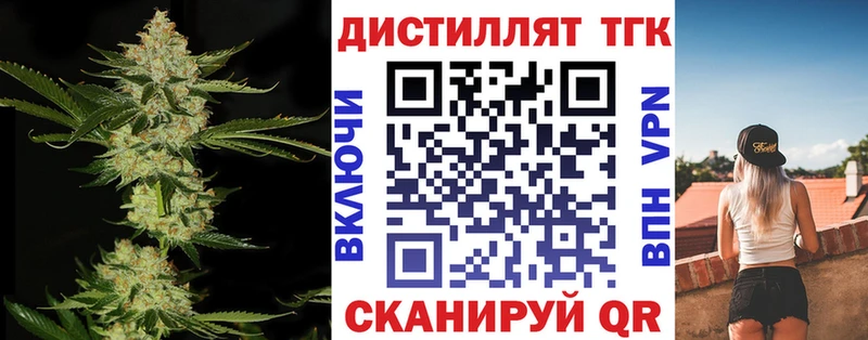 Дистиллят ТГК гашишное масло  купить  сайты  Хадыженск 